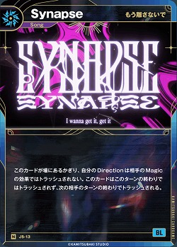 【もう離さないで】Synapse 【KT/JS/13N】